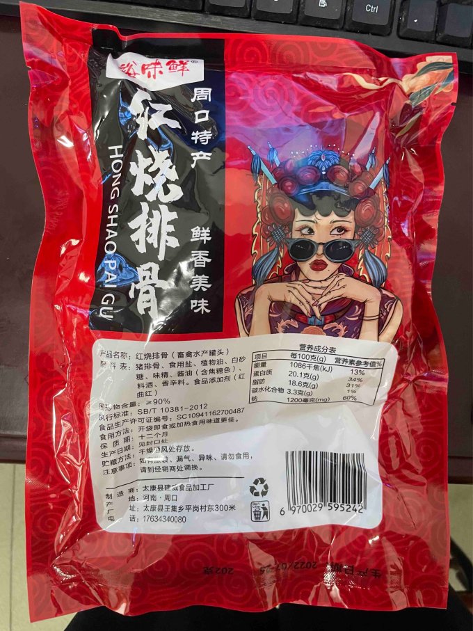 锦鸡台方便食品