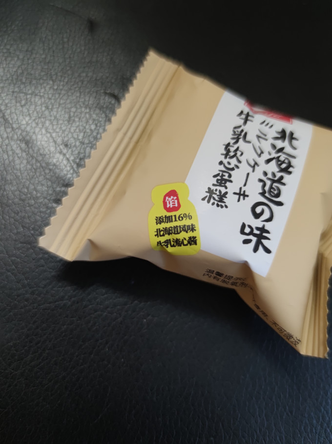 会员制仓储店常温蛋糕