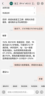 电工搞不定，只能自己买工具学着接水晶头