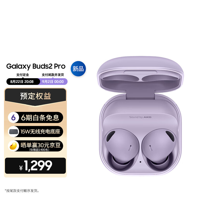 5款齐发：国行版三星 Galaxy Z  Fold4、Z Flip4、Buds2 Pro 和 Watch5 系列发布