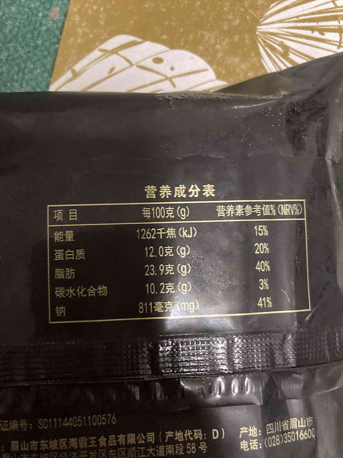 其他方便食品