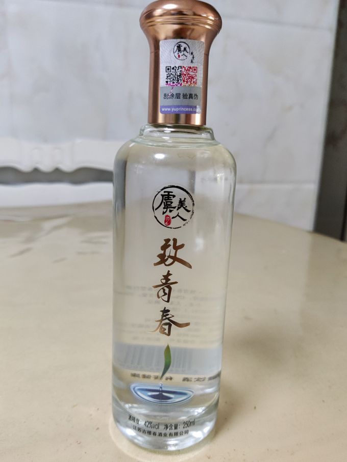 虞美人白酒