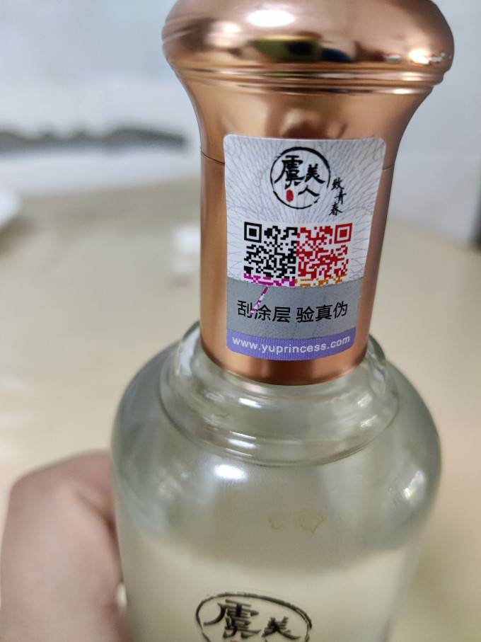 虞美人白酒