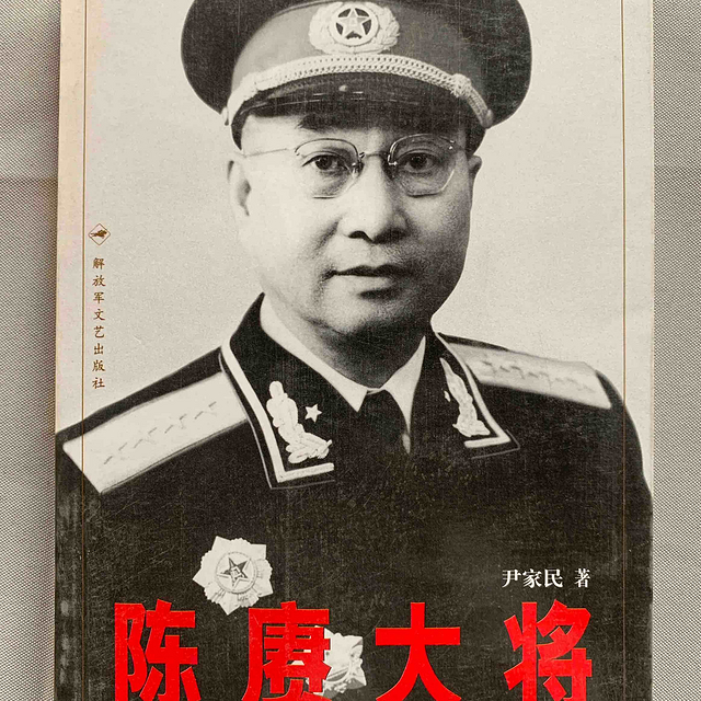 陈赓大将