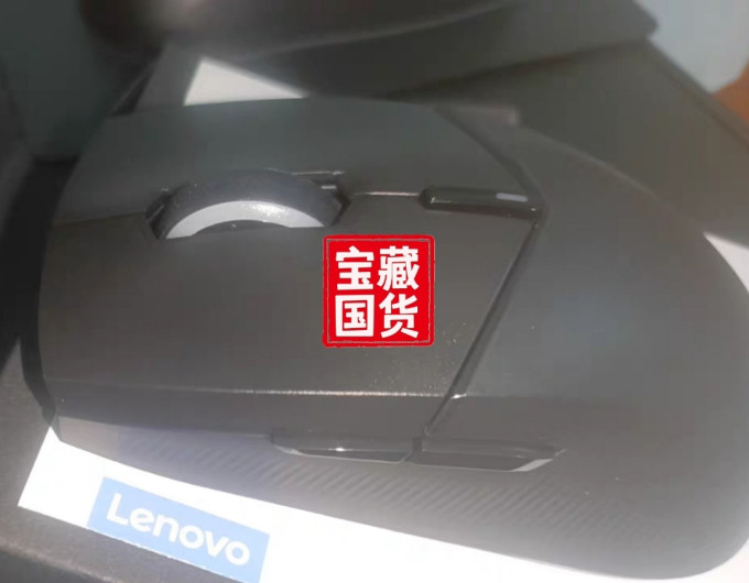 联想鼠标