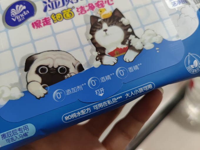 湿厕纸