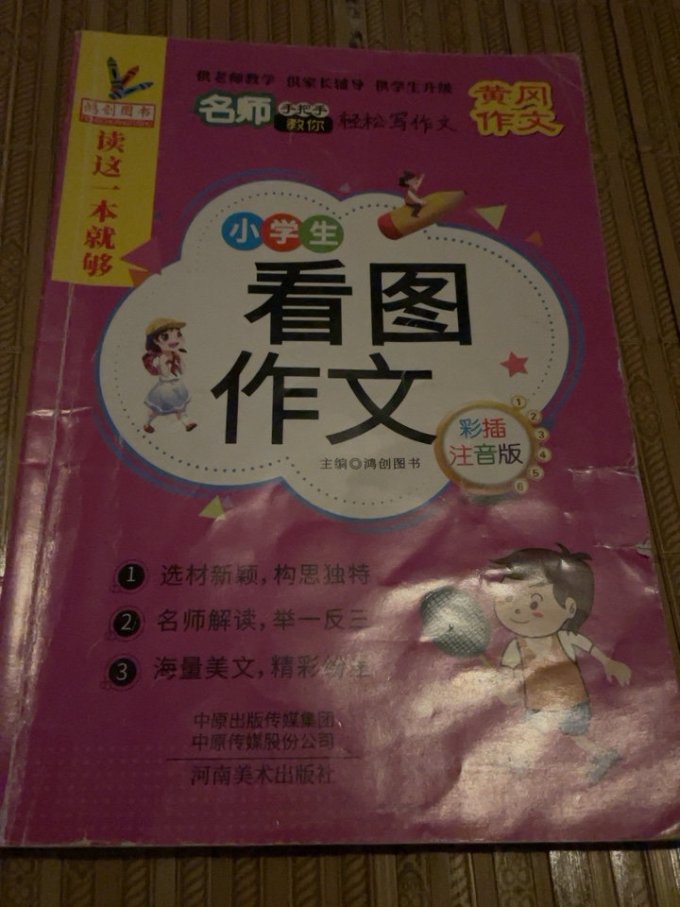 河南美术出版社生活教育