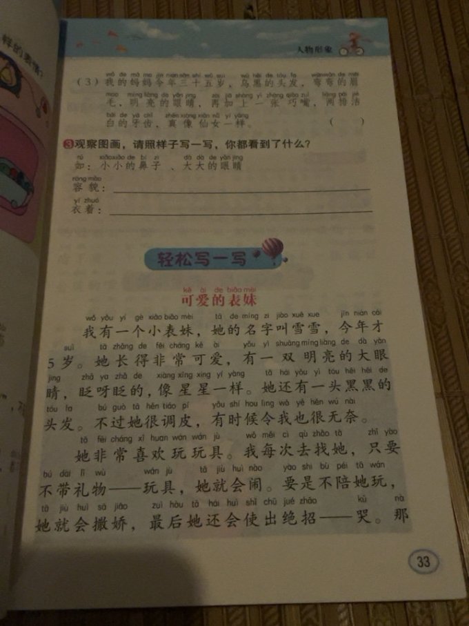 河南美术出版社生活教育