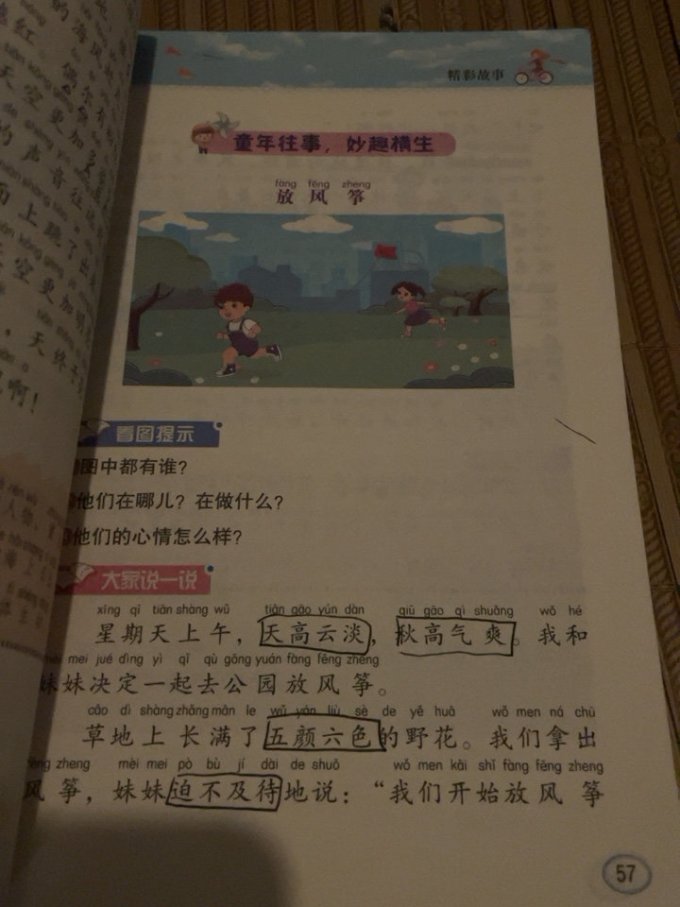 河南美术出版社生活教育
