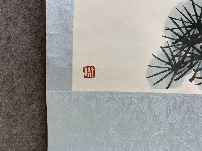 书画