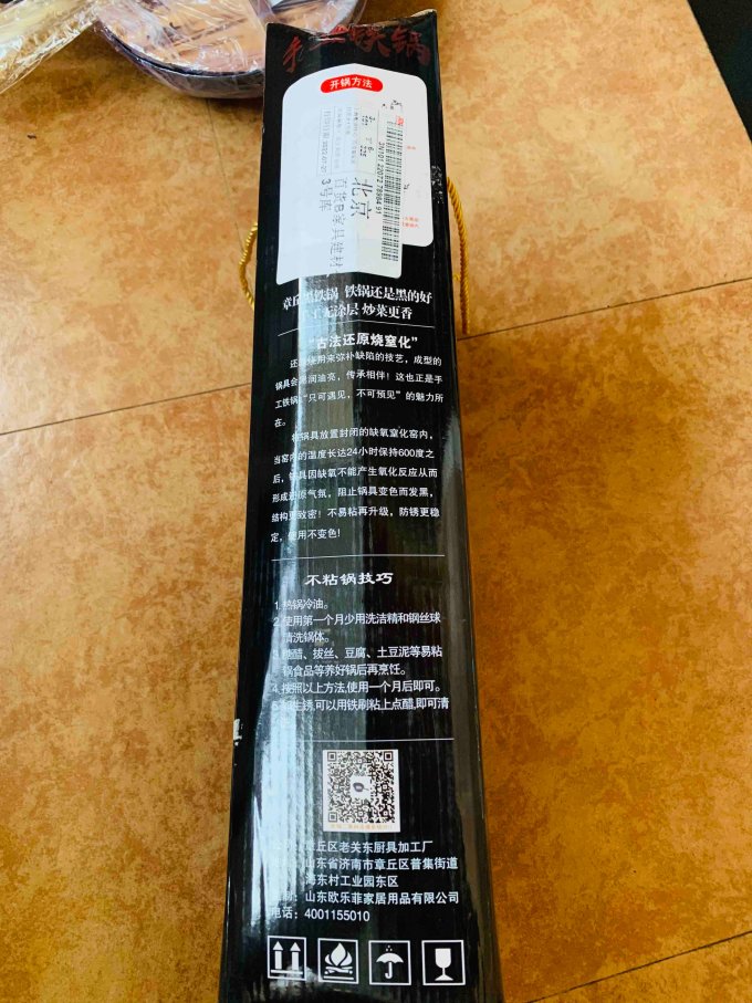 欧乐菲炒锅