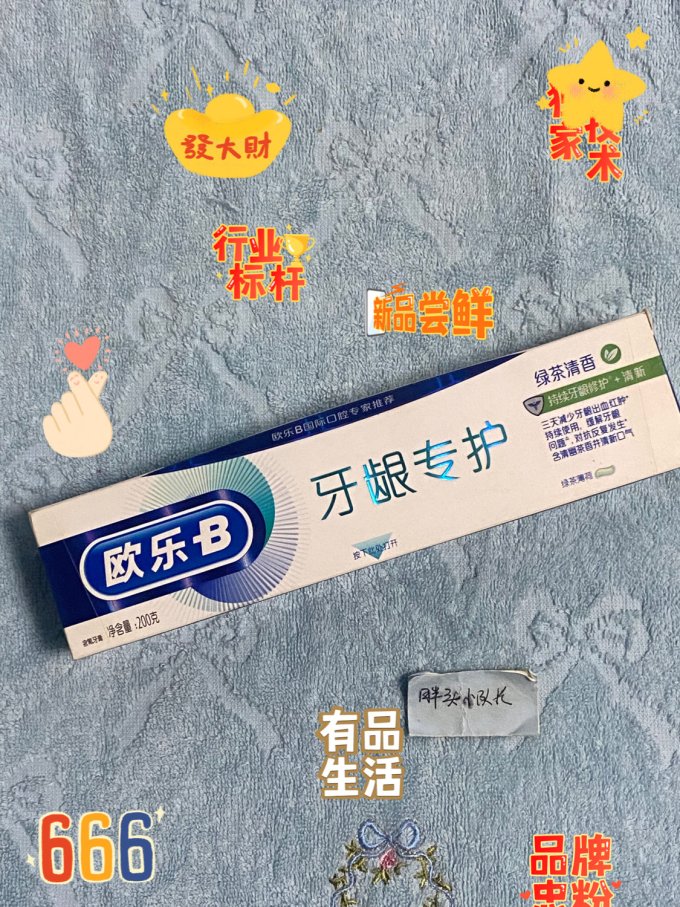 欧乐B牙膏