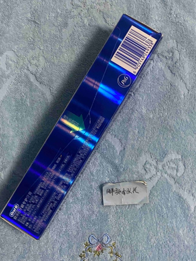 欧乐B牙膏
