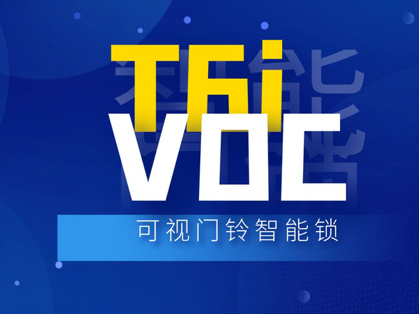 支持鸿蒙智联！VOC T6i可视猫眼智能门锁测评