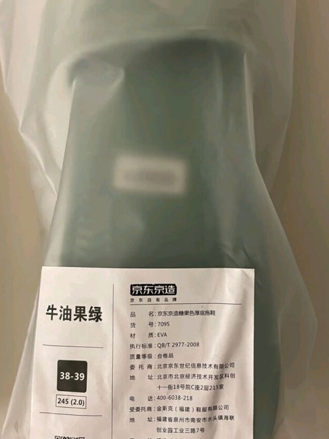 休闲实用的拖鞋