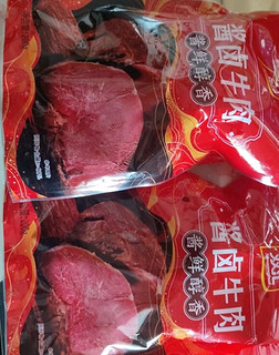 双汇 熟食 卤牛肉熟食200g 牛肉自营