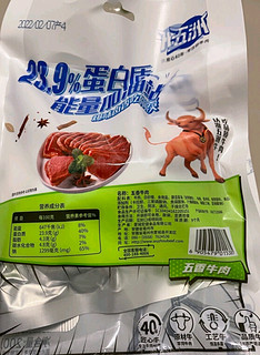 五洲  五香酱牛肉 卤牛肉  牛肉熟食 