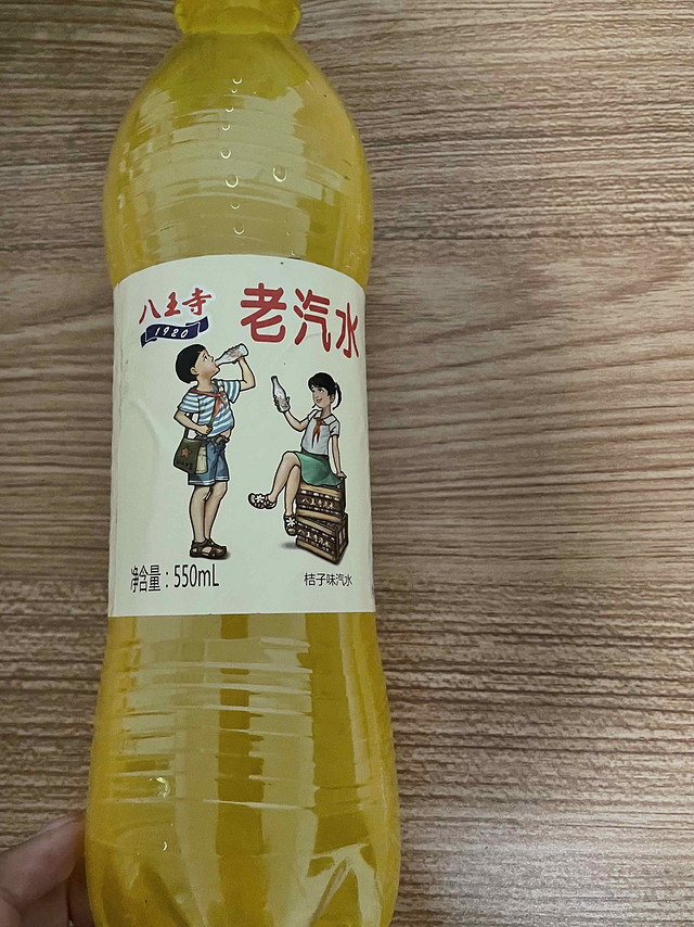 八王寺桔子口味碳酸饮料