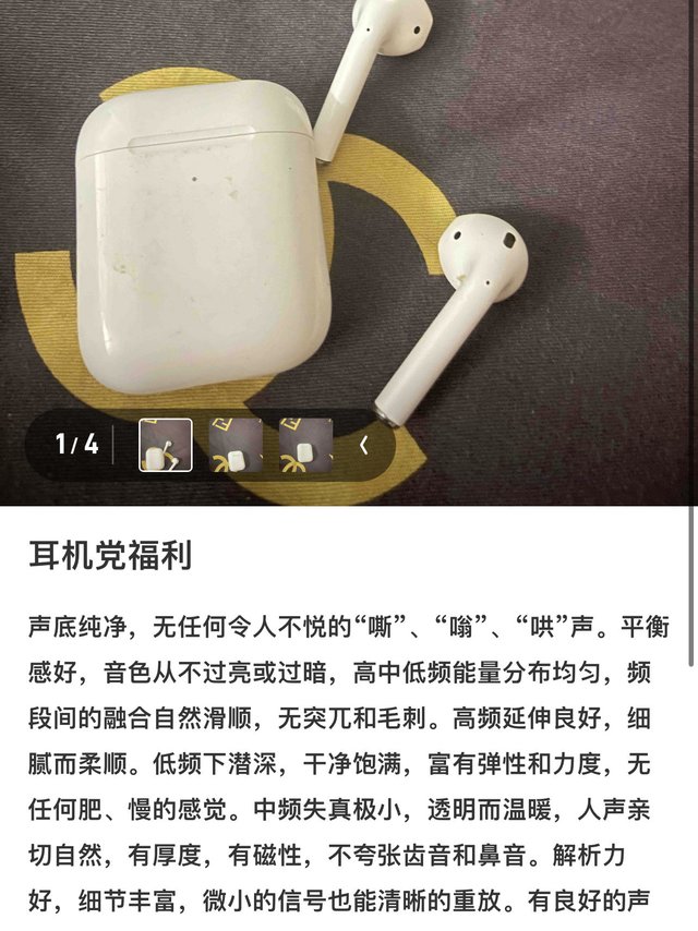 耳机