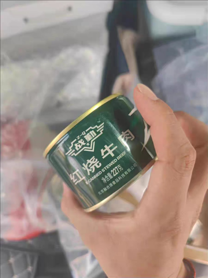 战勤肉类罐头