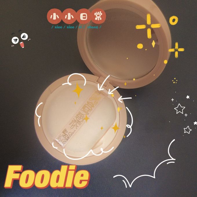 美康粉黛定妆产品