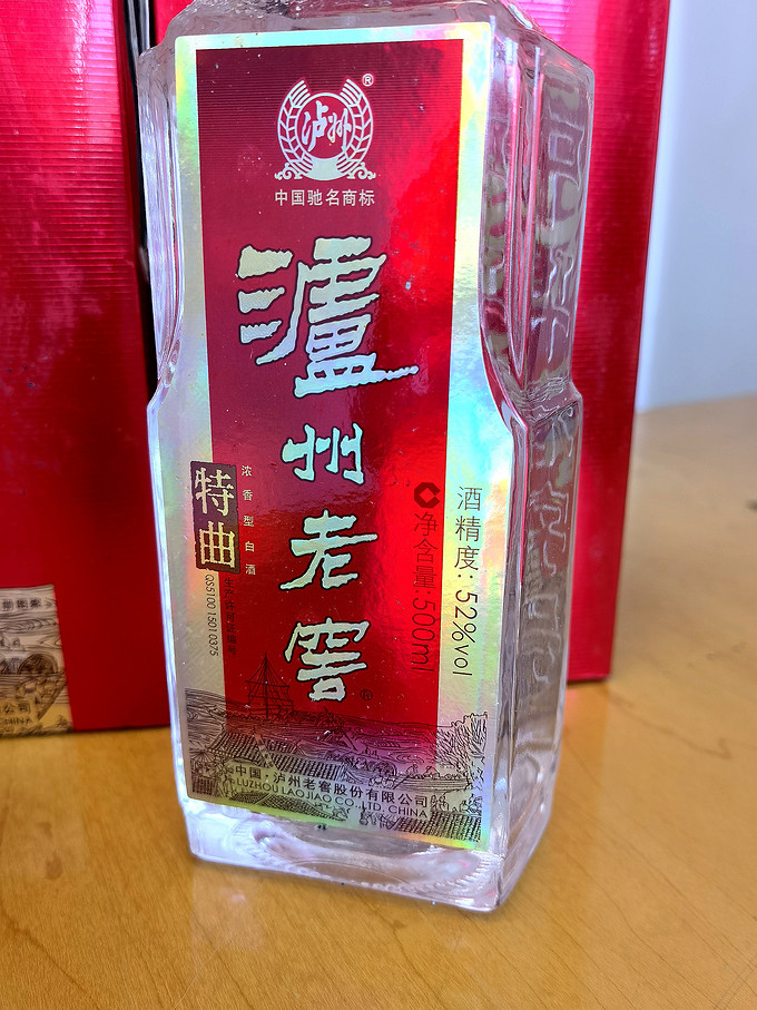 泸州老窖白酒