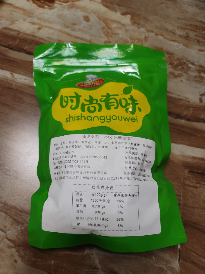 和马哥蜜饯果脯