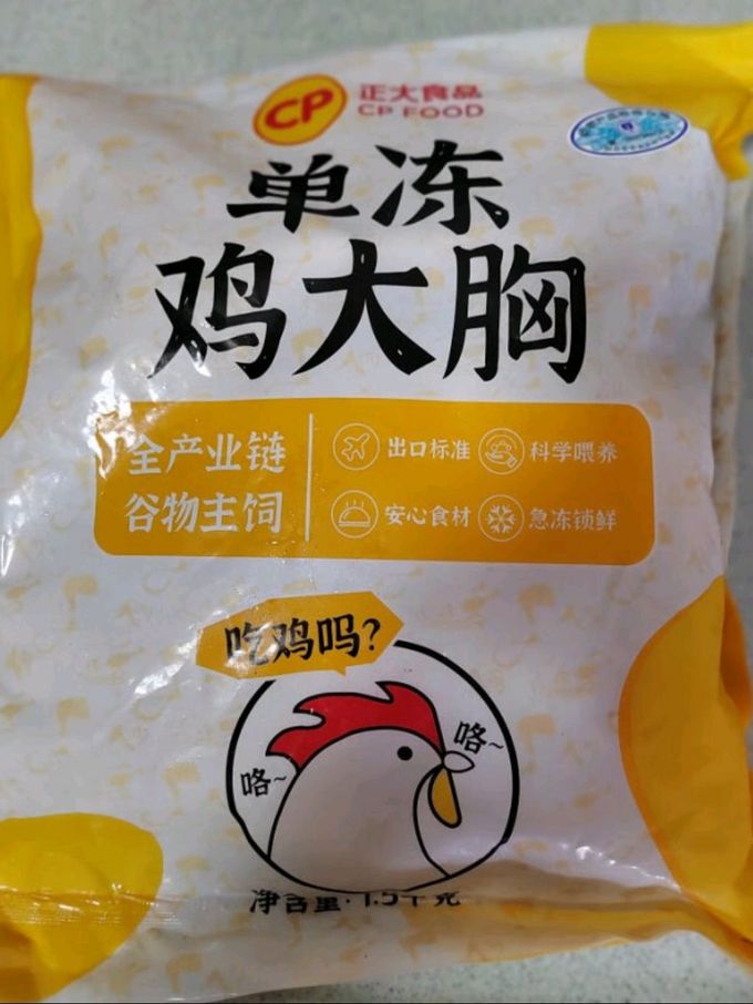 正大食品禽蛋肉类