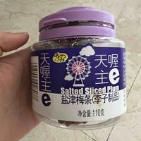换购的盐津梅条
