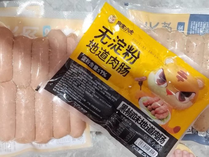 皇家小虎腊肉腊肠
