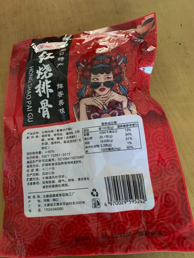 方便食品