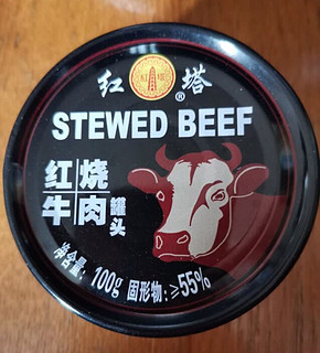 红塔红烧牛肉罐头-好吃不贵