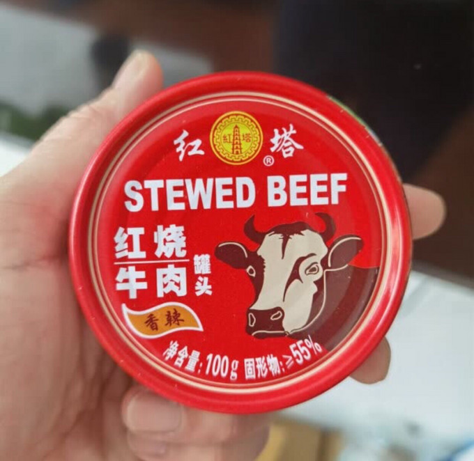 肉类罐头