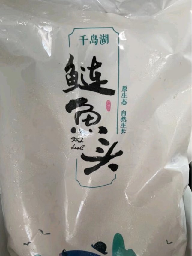 千岛湖鱼头，鲜