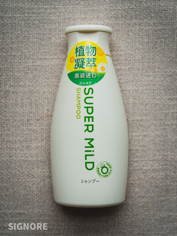惠润洗发水