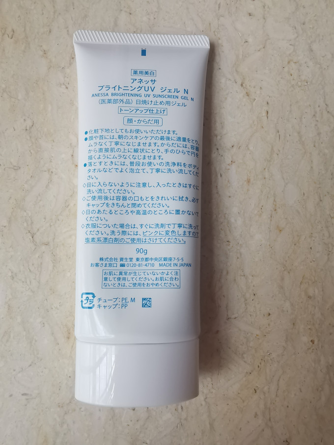 面部防晒