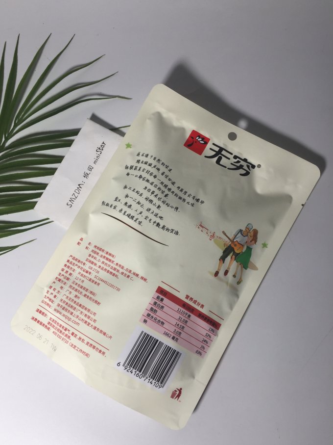 无穷鸡鸭零食