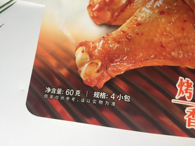 无穷鸡鸭零食