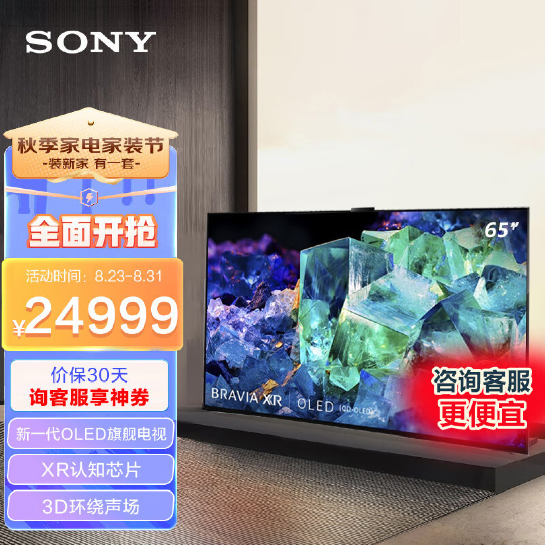 一次看全 专注高端市场的索尼2022视听产品有哪些优势