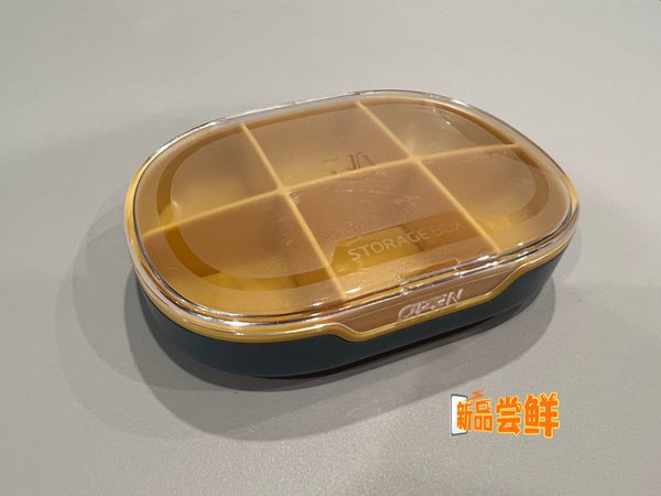 维简小药盒，贵！但质量好