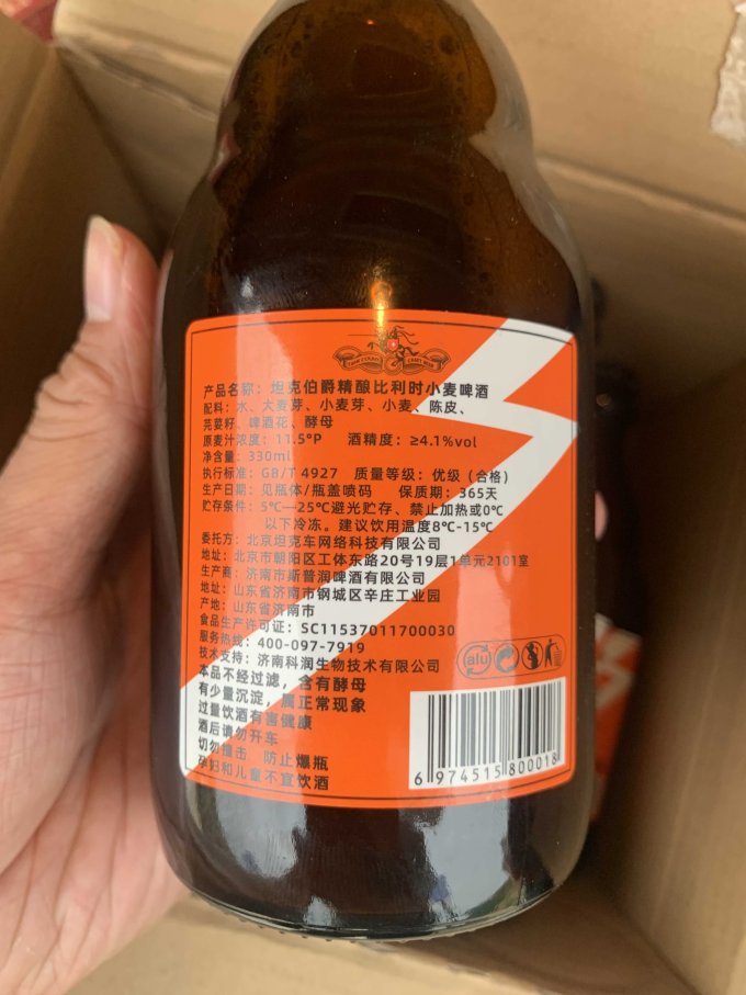 坦克伯爵啤酒