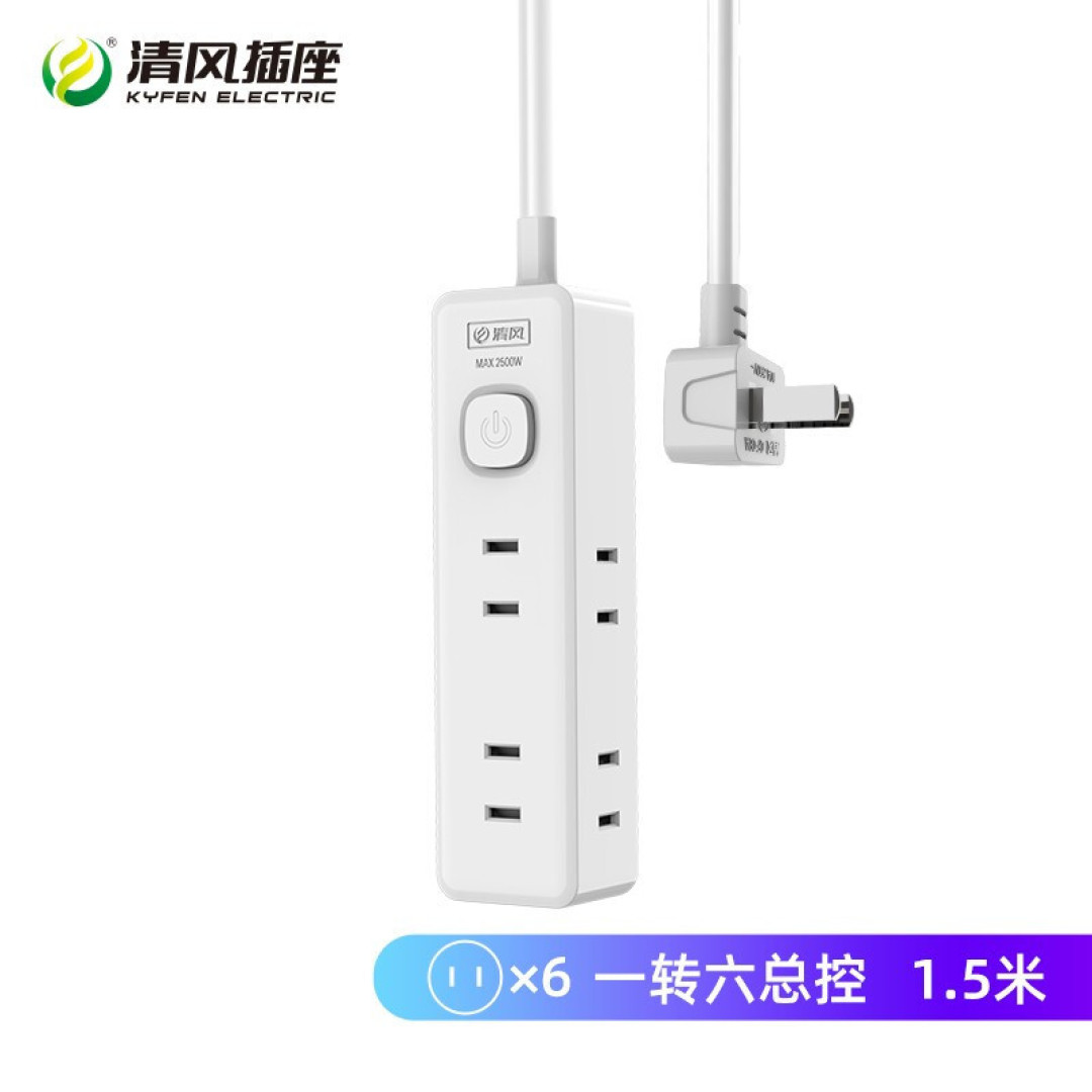 清风两脚扁平超薄插线板电源延长线