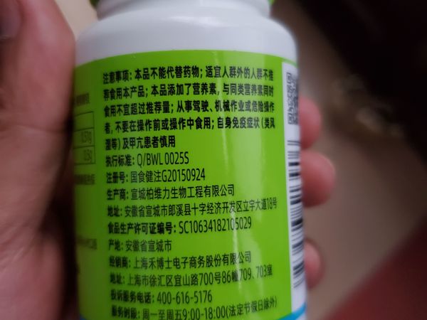 褪黑素
