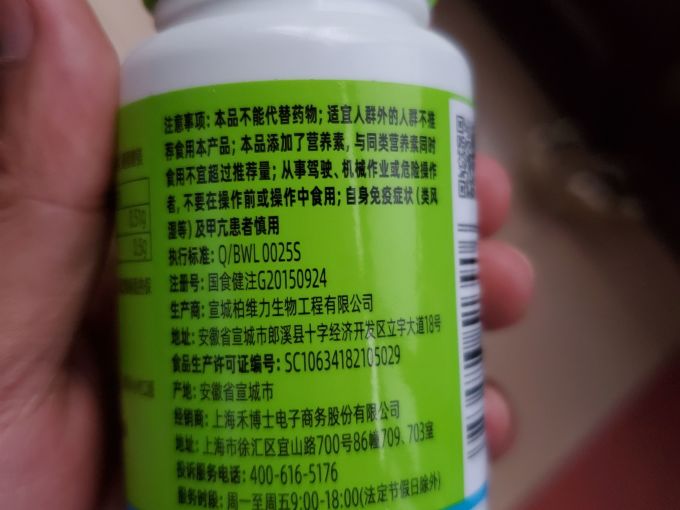 禾博士其他营养