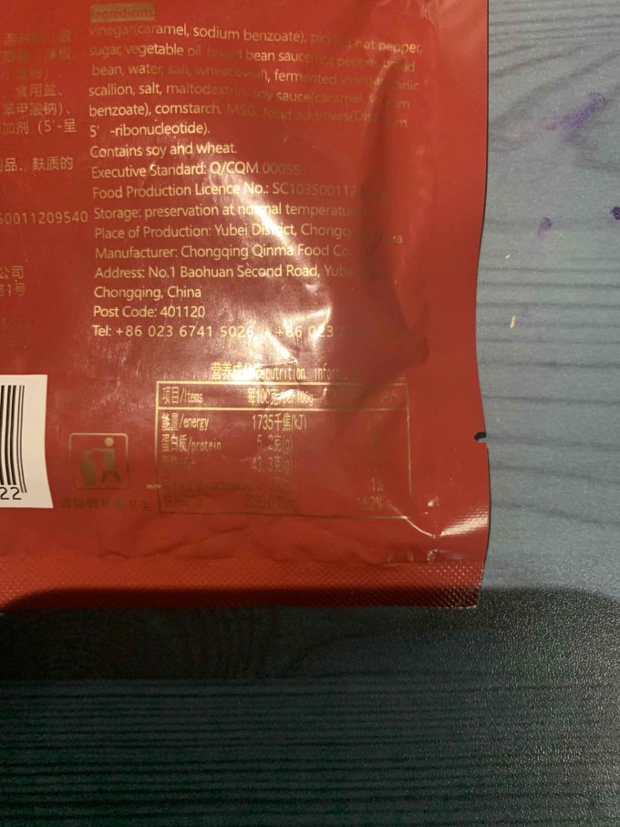 秦妈其他调味品