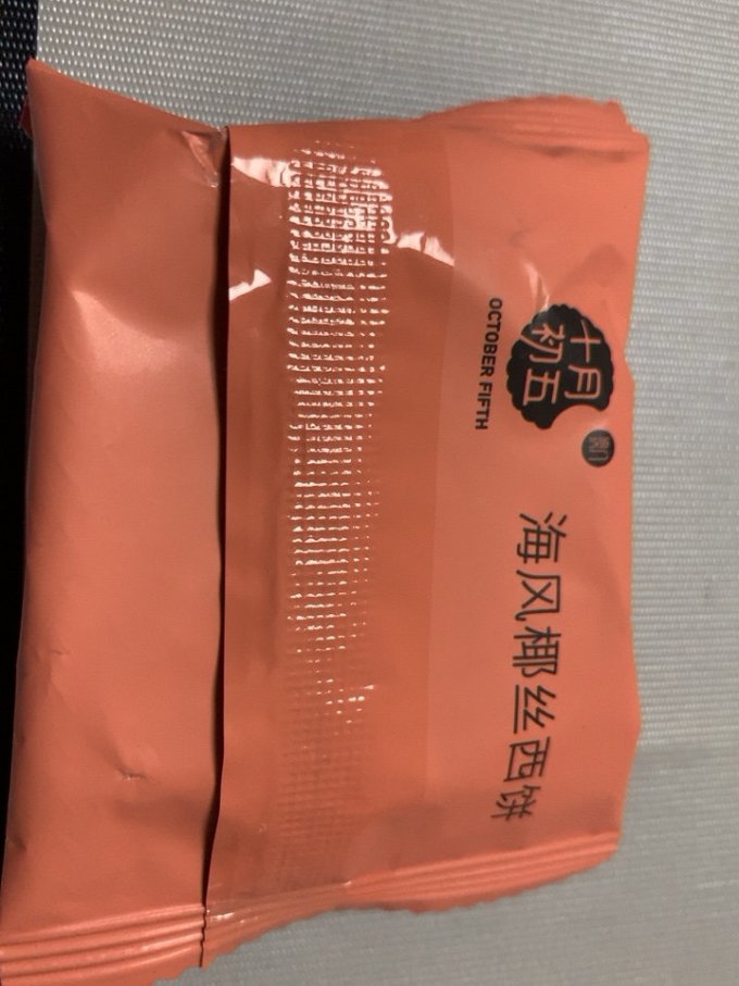 饼干