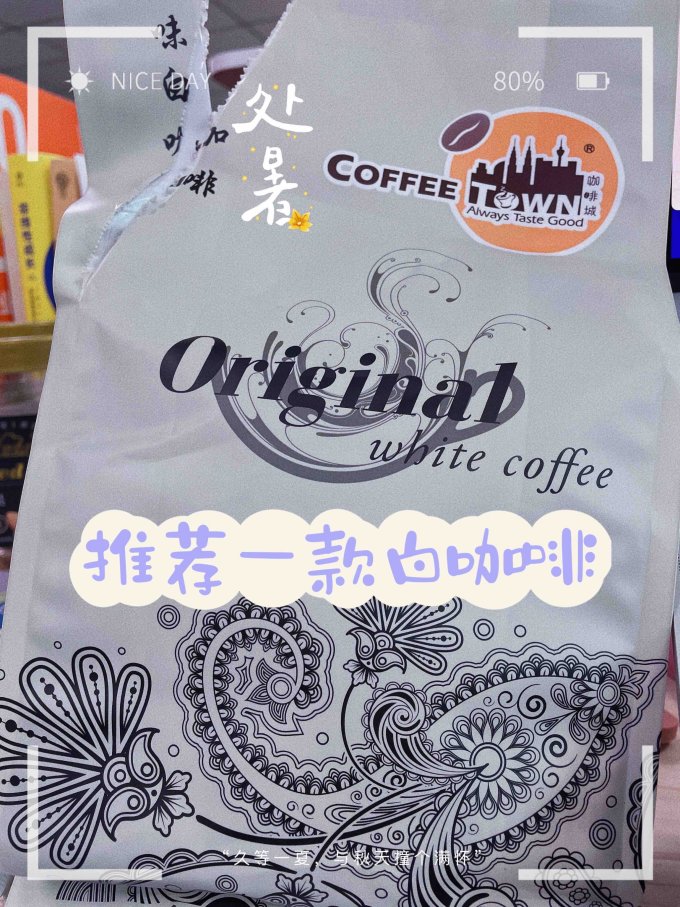 咖啡城咖啡粉
