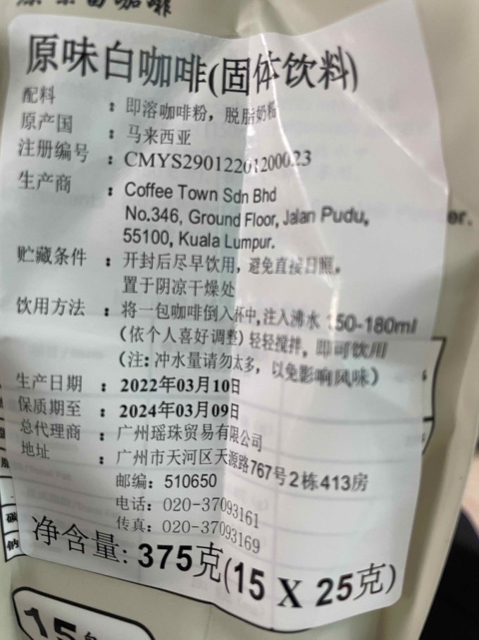 咖啡城咖啡粉