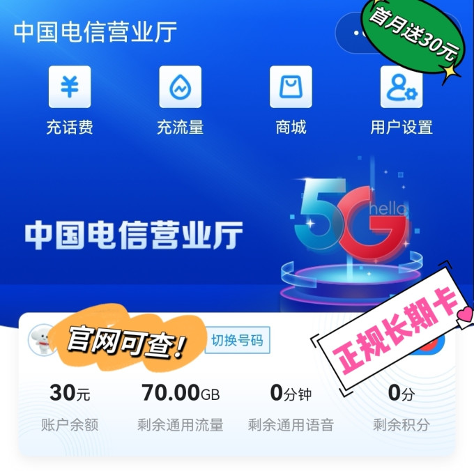 运营商