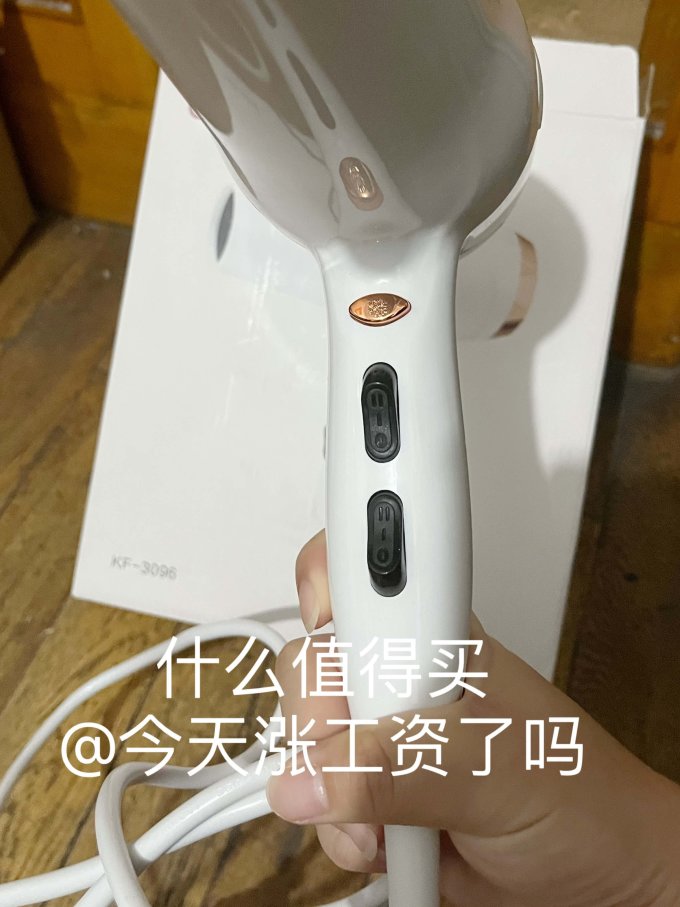 康夫电吹风